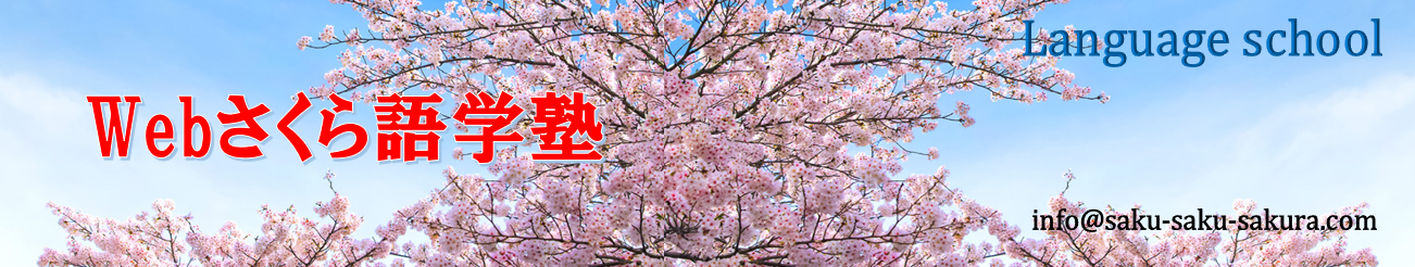 sakusaku