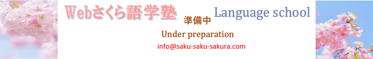sakusaku